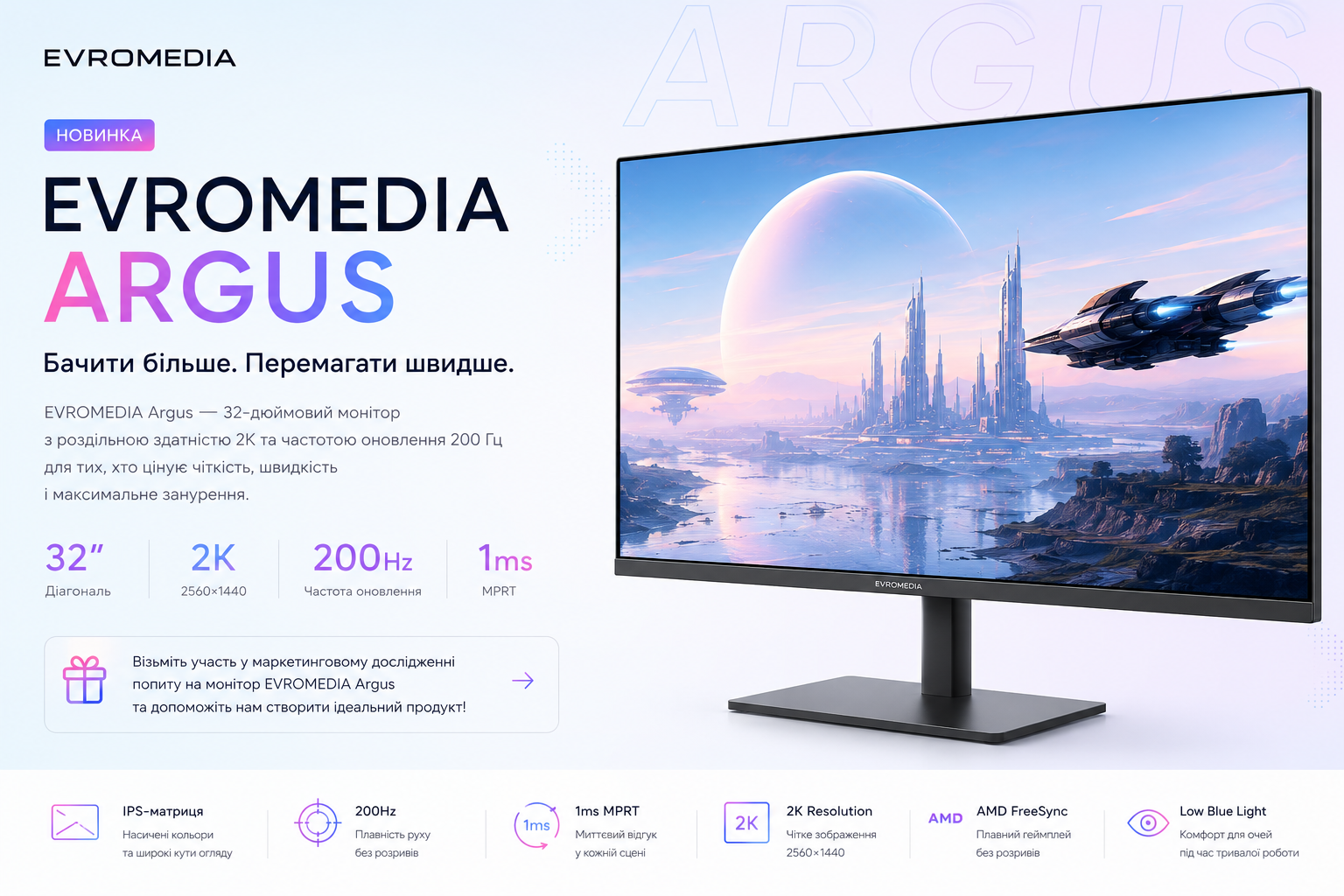 EVROMEDIA Argus 32
